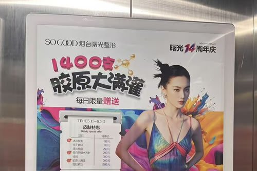 嘉善电梯广告